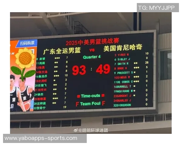 热身赛广东全运男篮战胜美国肯尼哈奇胡明轩砍下15分赵睿贡献13分